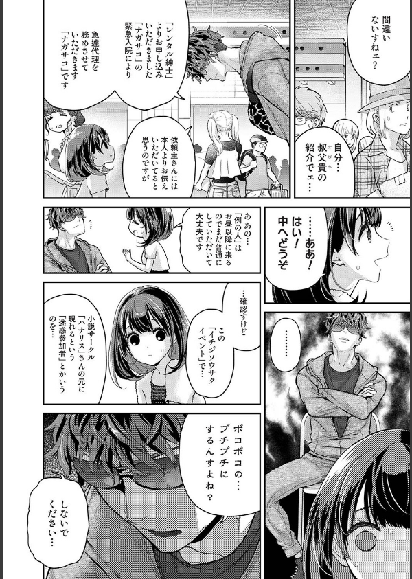 ありすちゃんのお願いごと（単話）_4枚目の画像